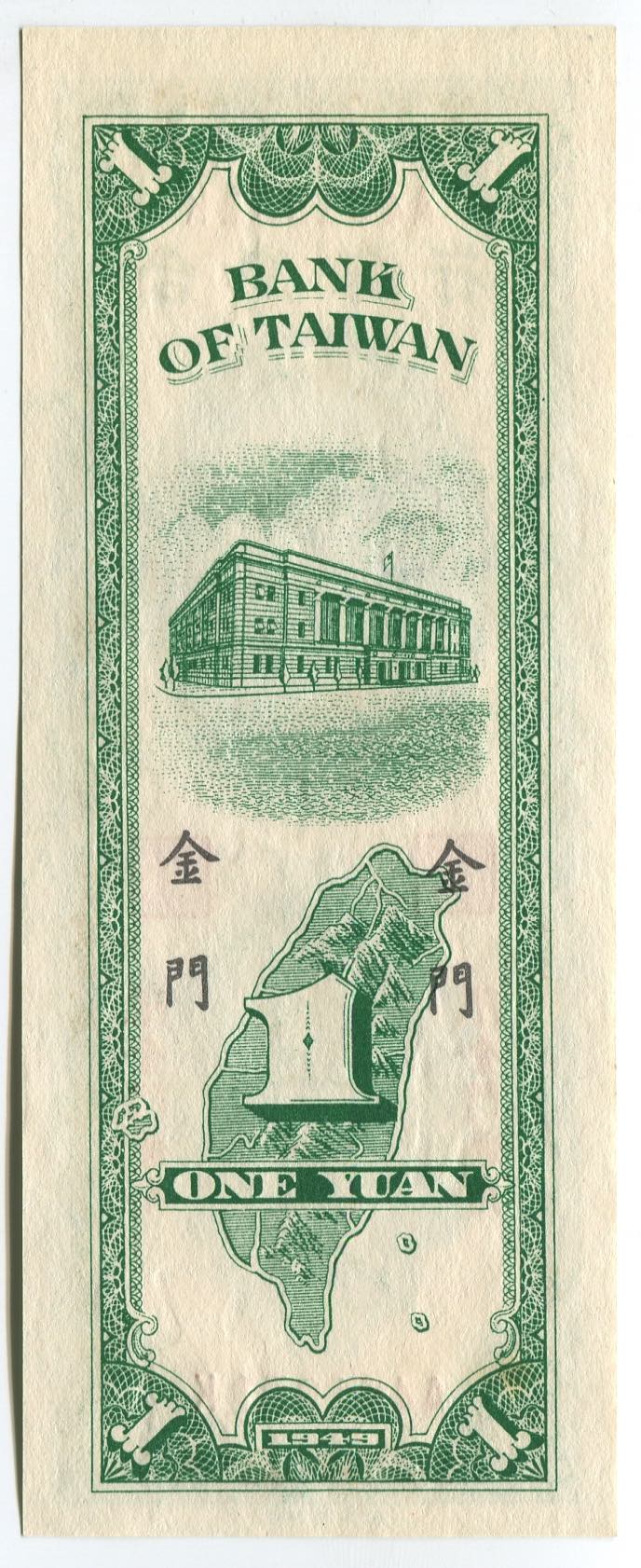 China -Taiwan 1 Yuan 1949