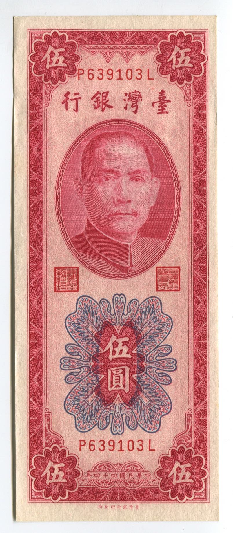 China - Taiwan 5 Yuan ... 