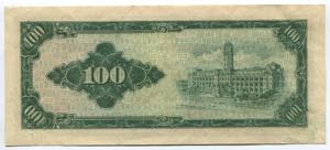 China - Taiwan 100 Yuan 1964