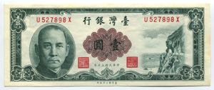 China - Taiwan 1 Yuan ... 