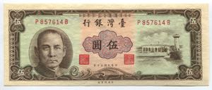 China - Taiwan 5 Yuan ... 