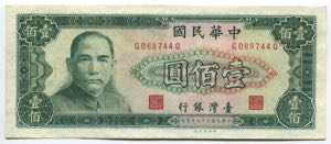China - Taiwan 100 Yuan ... 