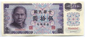 China - Taiwan 50 Yuan ... 