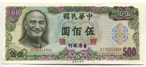 China - Taiwan 500 Yuan ... 