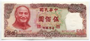 China - Taiwan 500 Yuan ... 