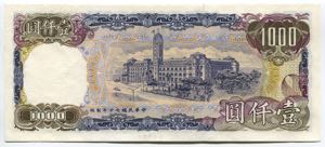 China - Taiwan 1000 Yuan 1981
