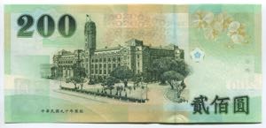 China - Taiwan 200 Yuan 2001