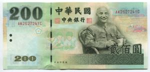 China - Taiwan 200 Yuan ... 