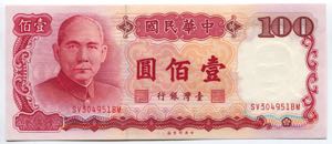 China - Taiwan 100 Yuan ... 