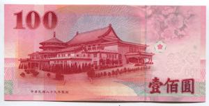 China - Taiwan 100 Yuan 2001