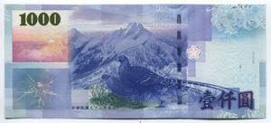 China - Taiwan 1000 Yuan 2005