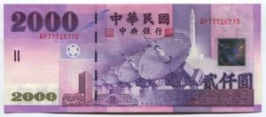 China - Taiwan 2000 Yuan ... 