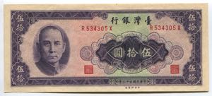 China - Taiwan 50 Yuan ... 