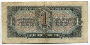 Russia - USSR 1 Chervonetz 1937