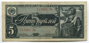 Russia - USSR 5 Roubles ... 
