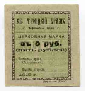 Ryab# 19229; St. Troitsk ... 