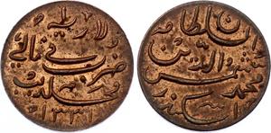 KM# 41; Bronze; Muhammad Shamsuddeen III; ... 