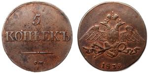 Bit# 667; Сopper; 0.5 Rouble by Petrov, 1 ... 