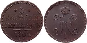 Bit# 543; Copper 32,63g.; Ekaterinburg mint; ... 
