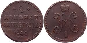 Bit# 545; Copper 19,45g.; Ekaterinburg mint; ... 