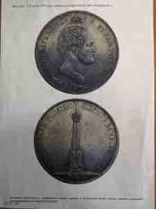 Bit# 894 R; 1,75 Roubles by Petrov; Silver ... 