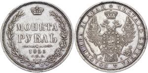 Bit# 45; Conros# 79/12; 2 Roubles by Petrov; ... 