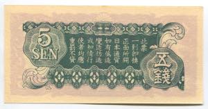 P# M-10; UNC; Occupation of China; Small ... 