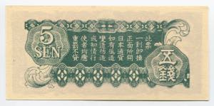 P# M-10; UNC; Occupation of China; Small ... 