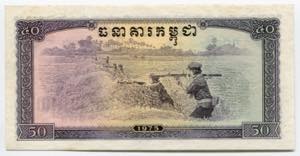 P# 23a; UNC; Khmer Rouge