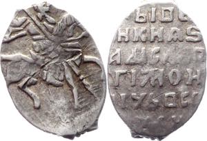 ГK 296; (R9); Silver 0,52g. XF; Time of ... 