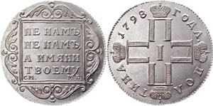 Bit# 48; 2,5 Roubles by Petrov; Silver ... 