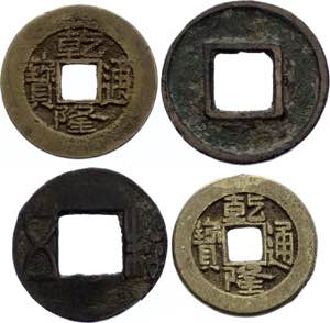 China Lot of 4 Coins Various Dates & ... 