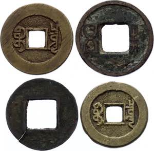 China Lot of 4 Coins ... 