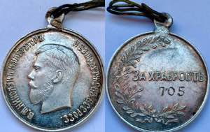 Russia Medal for Bravery 1914 Private Trader ... 