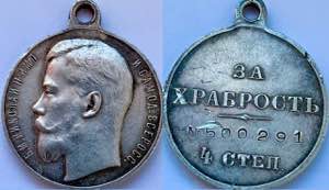 Russia Medal for Bravery 1916 4th Class ... 