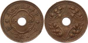 China Republic 1 Fen 1933 Y# 324a; Bronze ... 