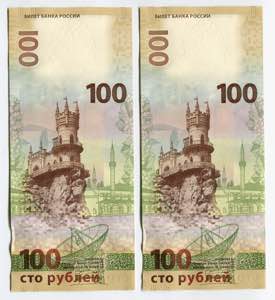 Russian Federation 100 Roubles 2 Series 2015 ... 