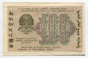 Russia - RSFSR 100 Roubles 1919 (1920) P# ... 