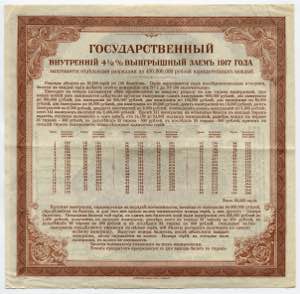 Russia - Siberia Irkutsk 200 Roubles 1919 P# ... 