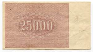 Russia - RSFSR 25000 Roubles 1921 P# 115a