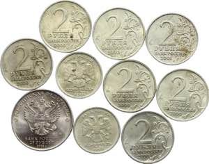 Russia Lot of 10 Coins 1999 - 2018 Various ... 