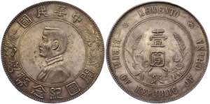 China Republic 1 Dollar 1927 (VIDEO) Y# ... 