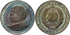 Yugoslavia 50 Dinar 1968 NI KM# 50; Silver ... 