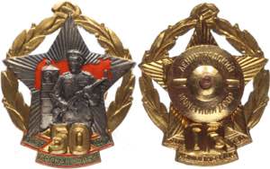 Russia - USSR Badge 50 Years for Border ... 