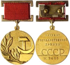 Russia - USSR Gold Medal Laureate of the ... 
