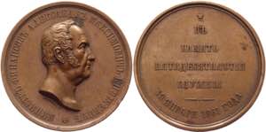 Russia Medal A.M. Knyazhevich 50 Years of ... 