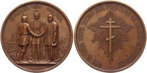 Russia Medal Liberation of Peasants from ... 