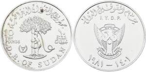 Sudan 10 Pounds 1981 KM# 88; Silver; ... 