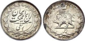 Iran 1/4 Rial 1936 AH 1315 KM# 1127; Silver; ... 