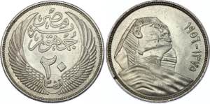 Egypt 20 Piastres 1956 AH 1375 KM# 384; ... 